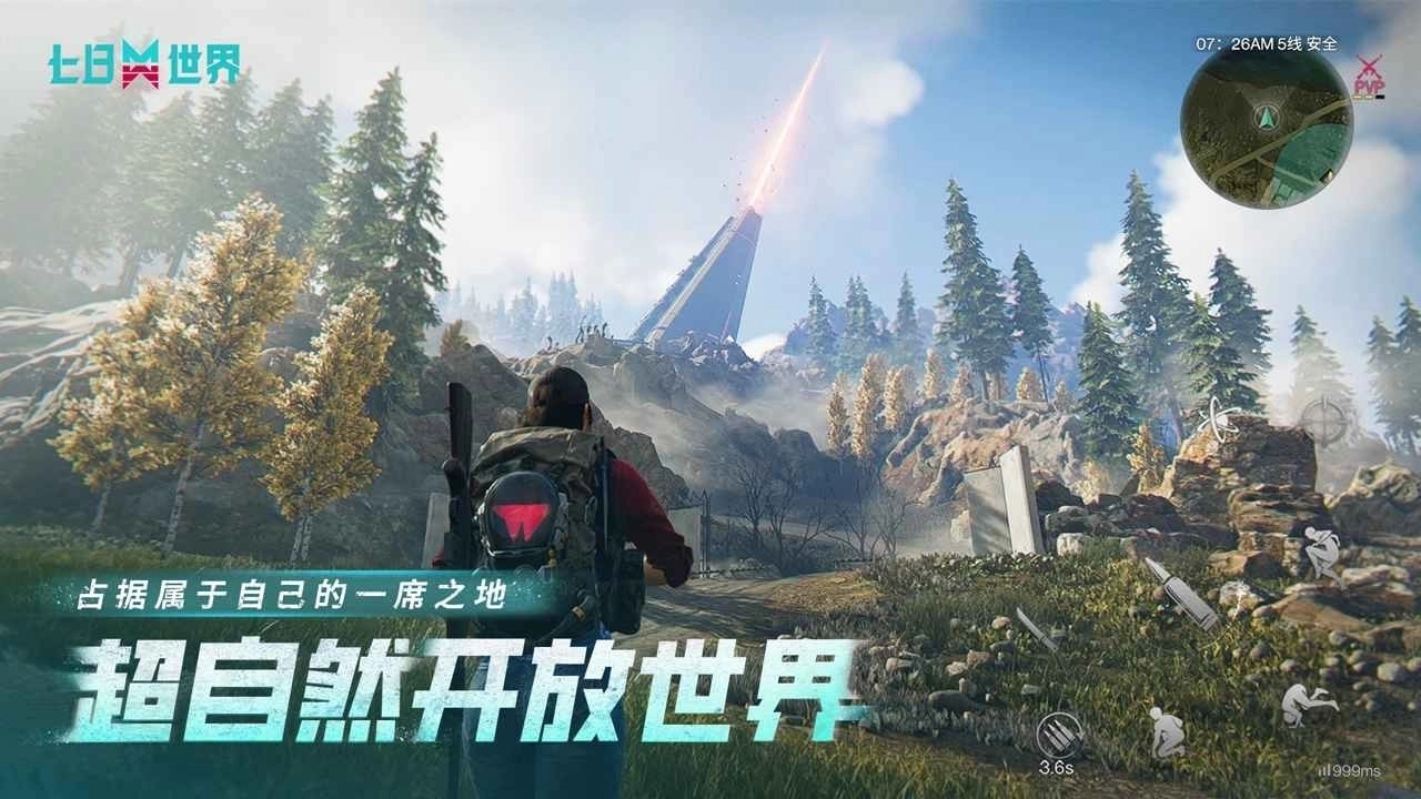 七日世界手机版截图2