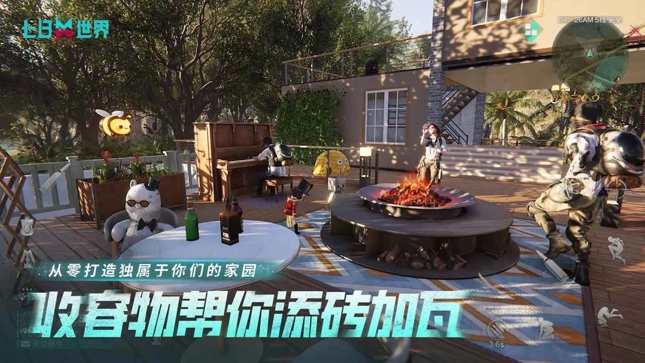 七日世界手机版截图4