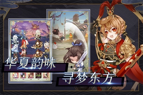 河图寻仙记截图1