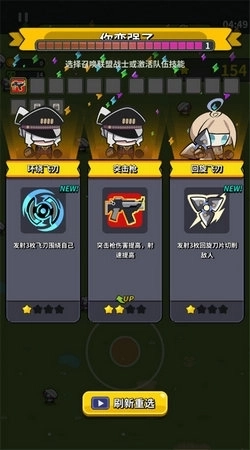 防御者联盟最新版5