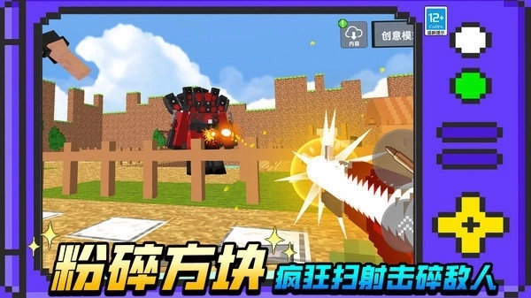 像素方块大冒险2