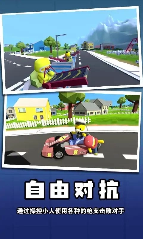 迷你玩具兵冒险2