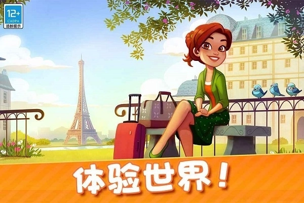 顶级厨师最新版