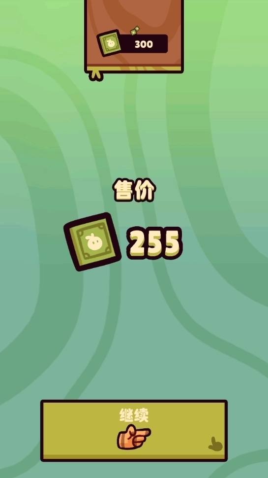 朋克农场最新版1