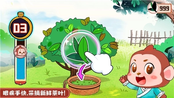 奇妙小茶园截图3