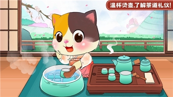 奇妙小茶园截图5