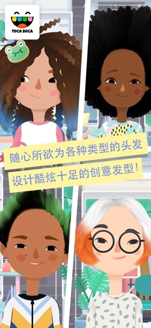 托卡美发沙龙4国际服3