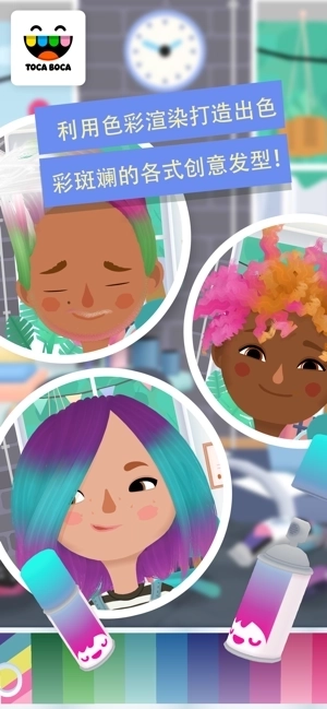 托卡美发沙龙4国际服4