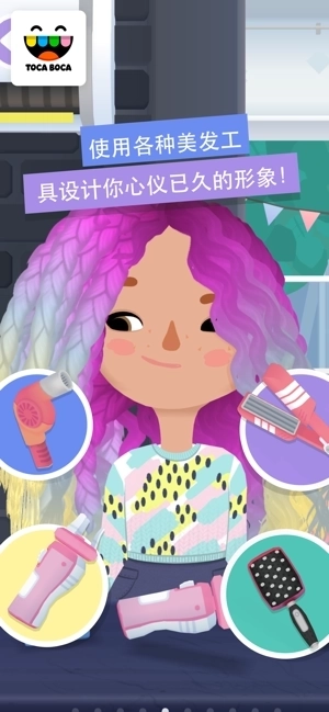 托卡美发沙龙4国际服2