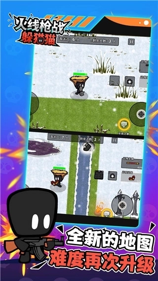 火线枪战躲猫猫3