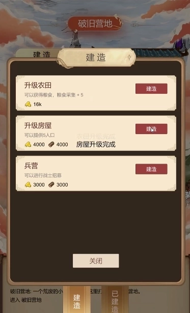 异世界之旅截图1