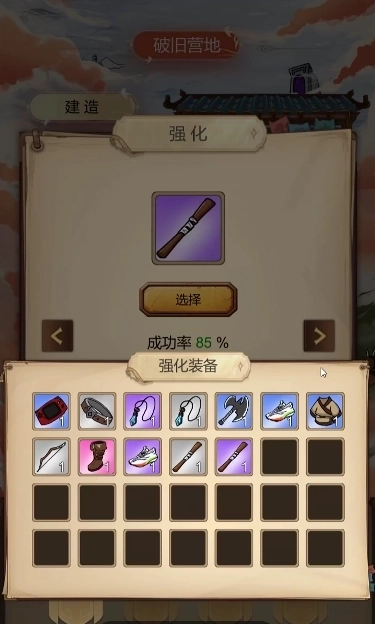 异世界之旅截图3