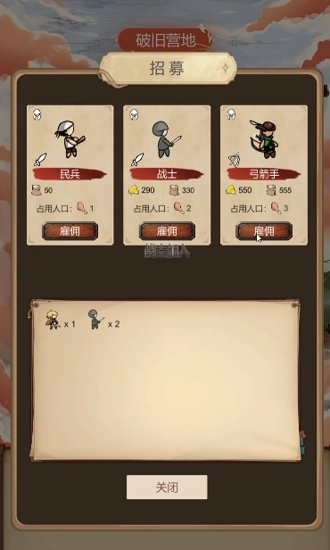 异世界之旅截图2