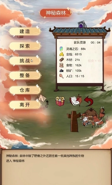 异世界之旅截图4