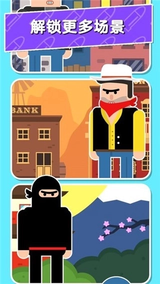 子弹先生间谍谜团1