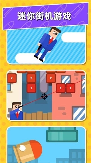 子弹先生间谍谜团2