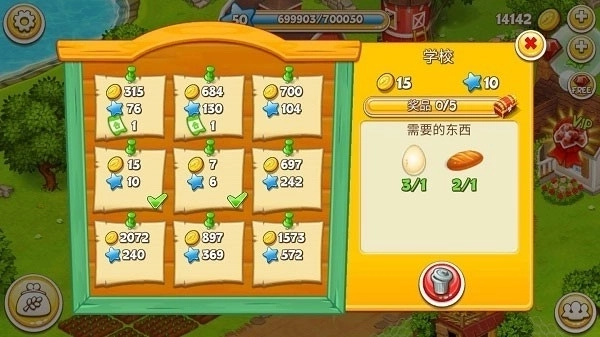 农场小镇中文版1