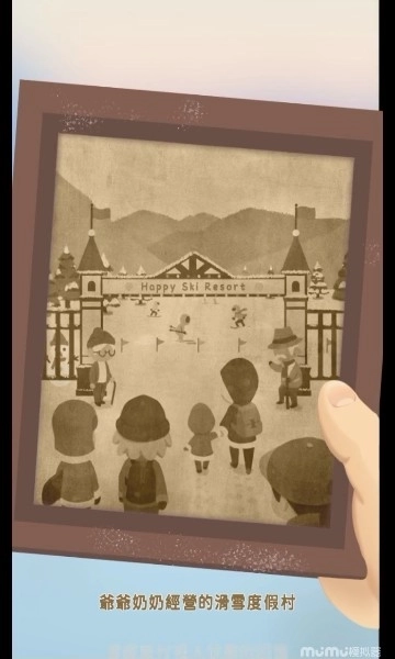 密雪冰场大亨手机版2