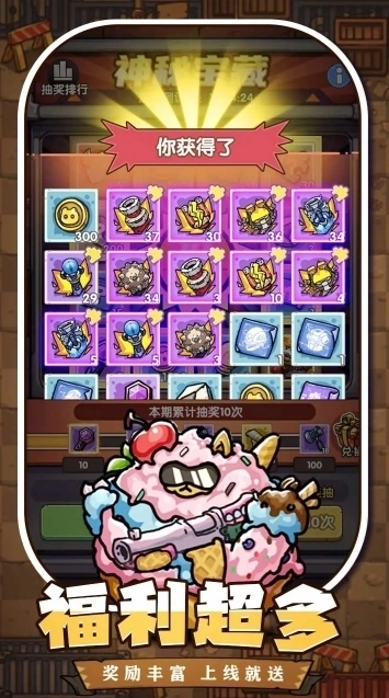 冒险大当家最新版4