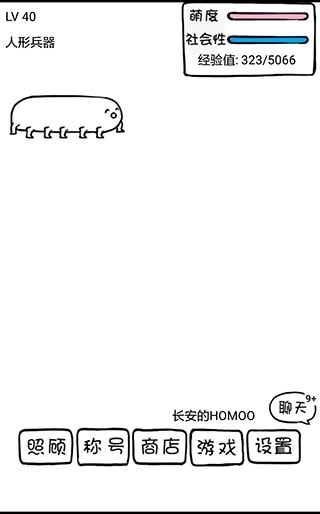 腐生物养成计划4