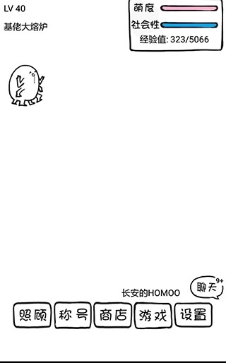 腐生物养成计划2