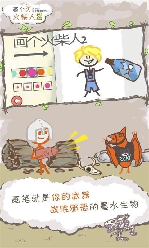 画个火柴人2地底探险3