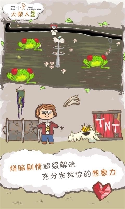画个火柴人2地底探险1