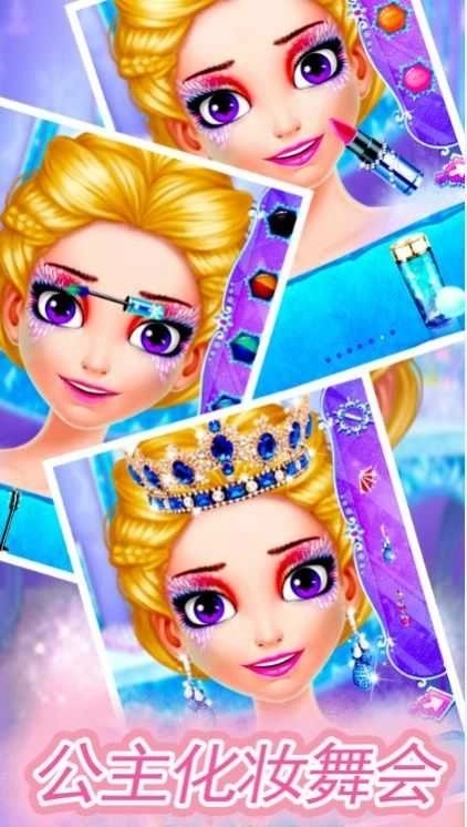 莱拉公主美容学院3