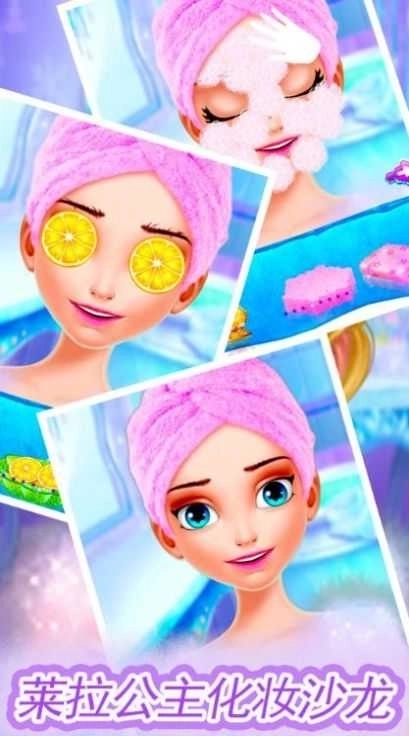 莱拉公主美容学院2