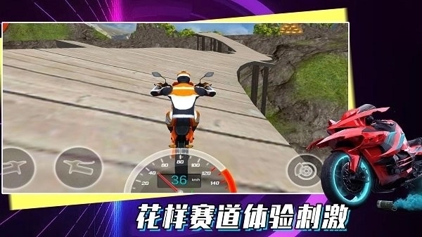 山地摩托车驾驶3