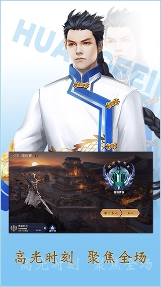 飞卢英雄之巅峰王者2