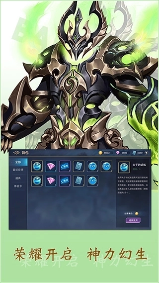 飞卢英雄之巅峰王者5