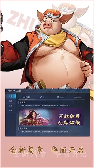 飞卢英雄之巅峰王者4