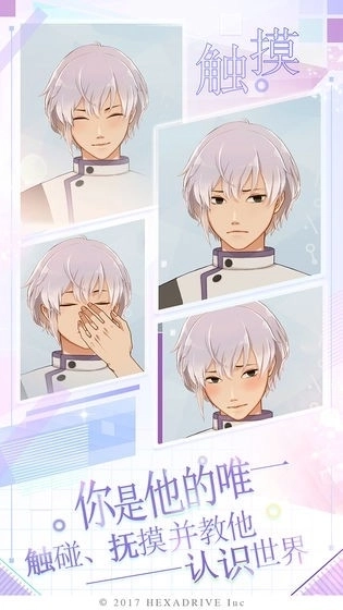 早安我的少年日服截图3