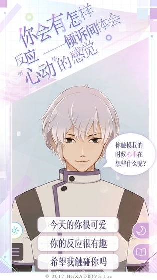 早安我的少年日服截图4