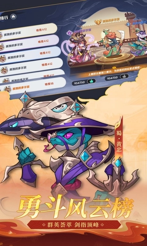 一起当勇士最新版4