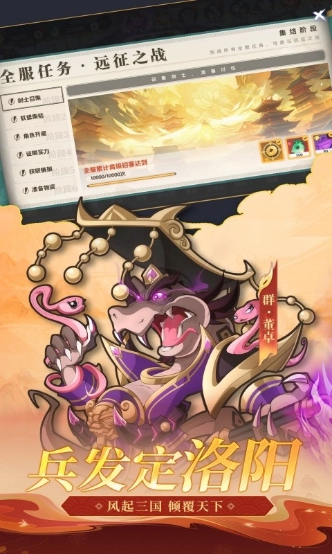 一起当勇士最新版5