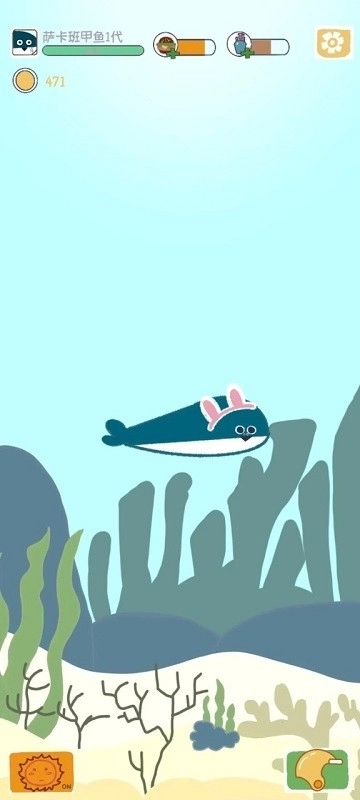 萨卡班甲鱼养成2