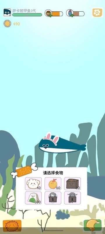 萨卡班甲鱼养成1