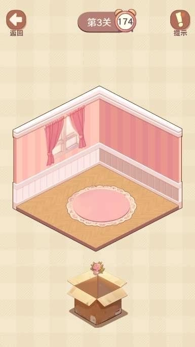 收纳我的小屋24