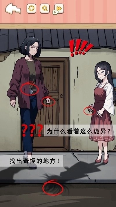 找到可疑的证据