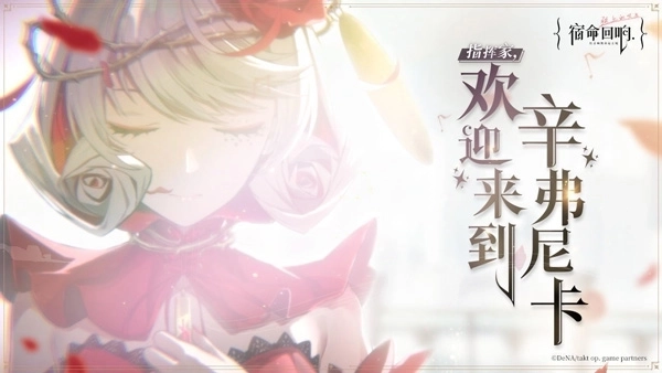 宿命回响国际服1