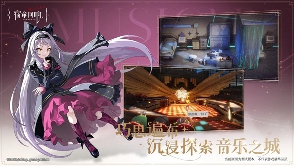 宿命回响国际服5