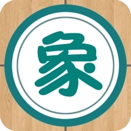 象棋巫师手机版