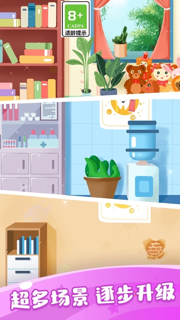 快乐宝宝安卓版截图2