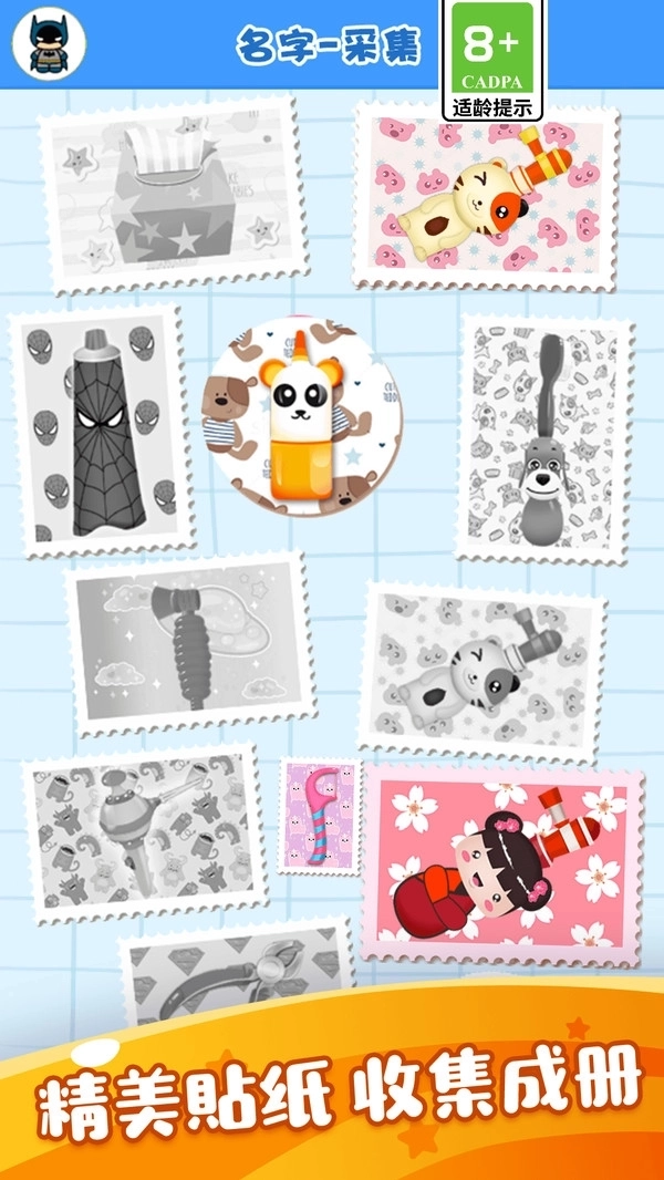 快乐宝宝安卓版截图4