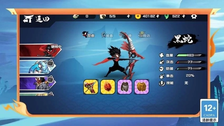 狂暴弓箭手进化1