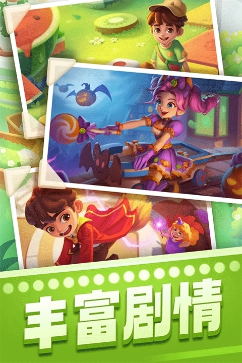 宾果消消消最新版截图1