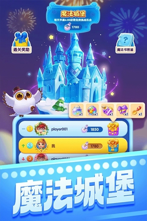 宾果消消消最新版截图3