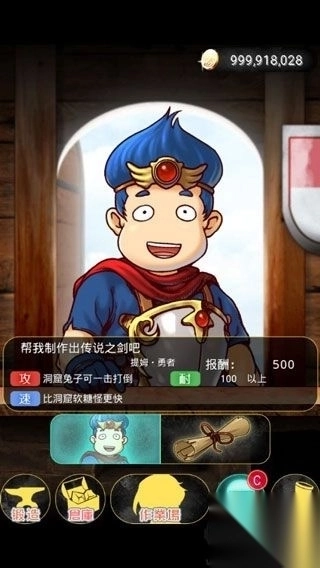 在手机上开铁匠铺